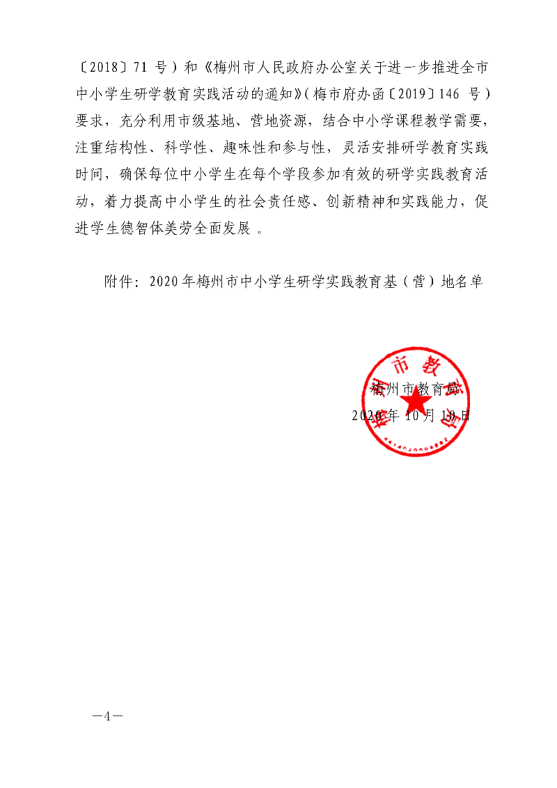 page_000004.png