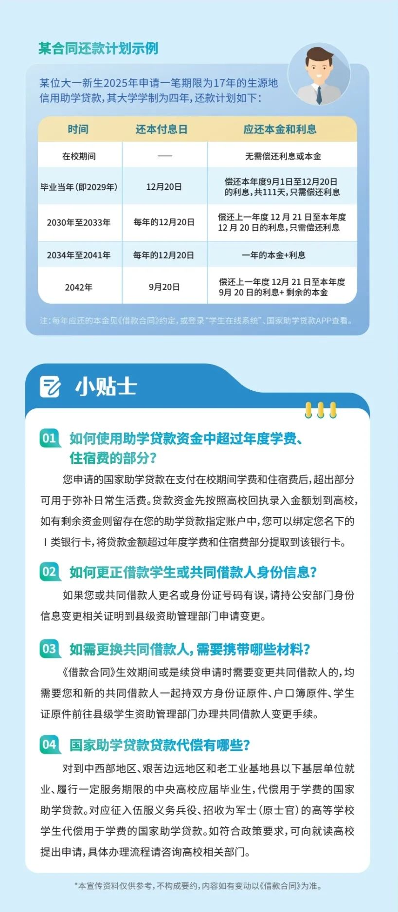 图片7.png