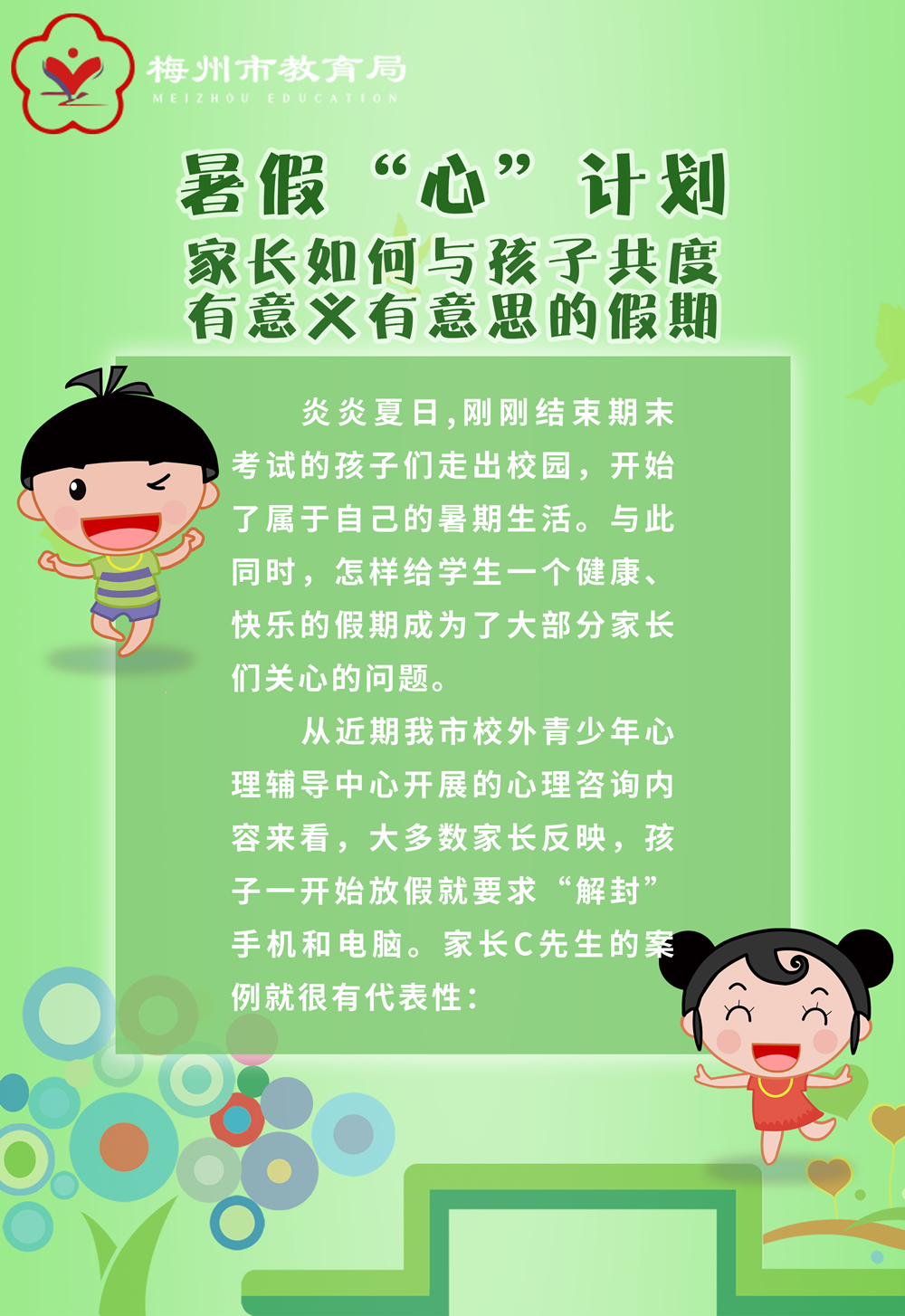ok2020072101.jpg